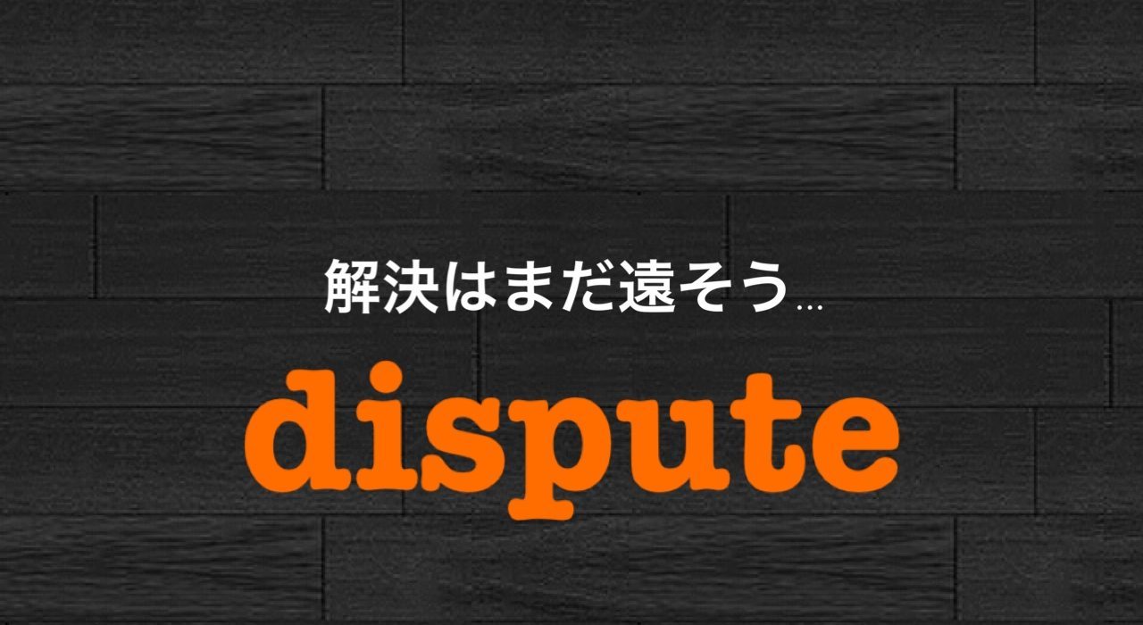 dispute