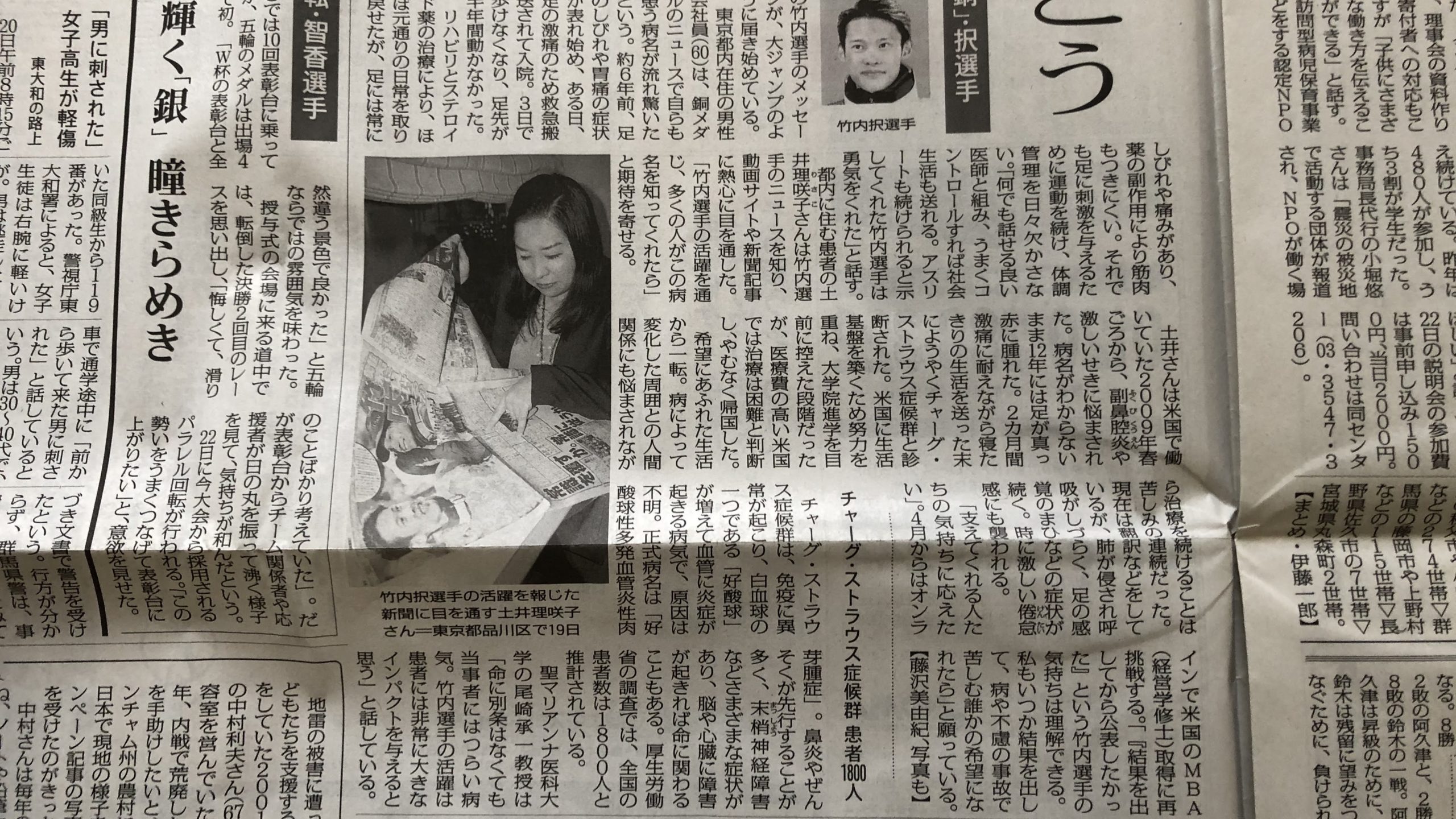 毎日新聞記事